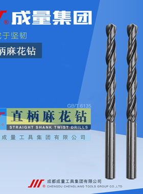 正品成量直柄麻花钻头1 2 3 4 5 6 7 8 9 10 11 12 13 14mm高速钢