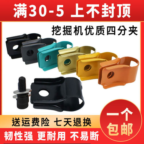 挖掘机三一柳工日立55 60 65 70大臂油管夹子固定卡子管夹管扣4分