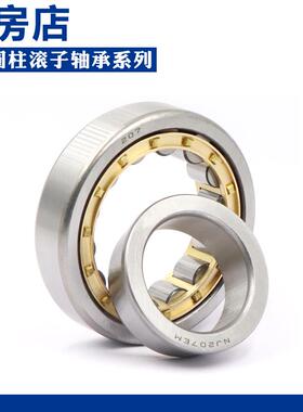 瓦房店圆柱滚子轴承NJ 312 313 314 315 316 317 318 319 EM
