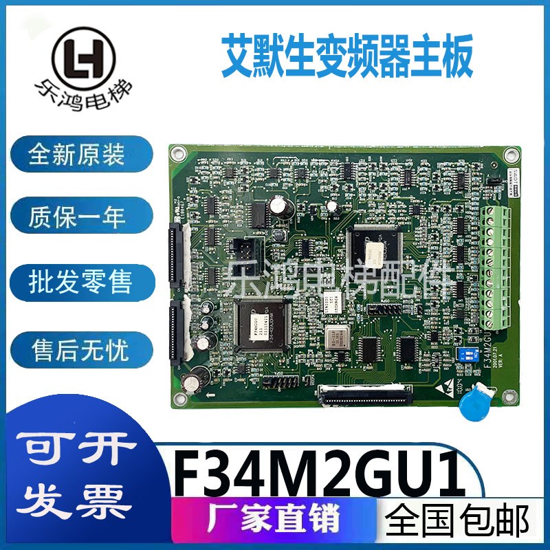 艾默生变频器主板F34M2GU1 F3452GU1-TD31-4T0150E CPU板原厂现货