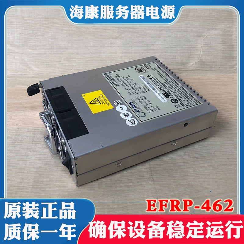 海康威视 服务器专用EFRP-462 Mini 1+1冗余电源460W 亿泰兴