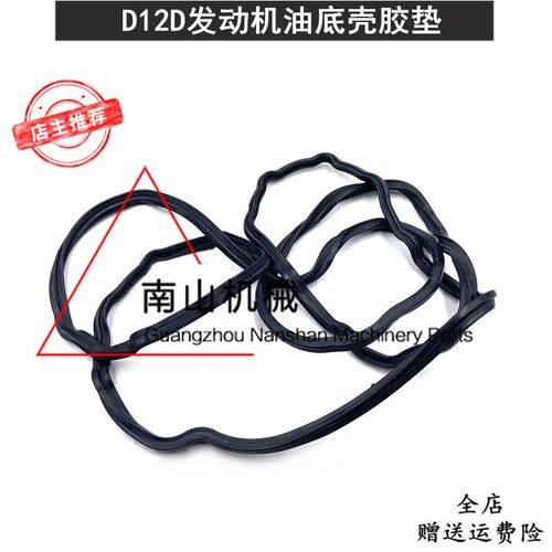 沃尔沃EC360B/460B油底壳胶垫道依茨D12D发动机油底壳垫挖机配件
