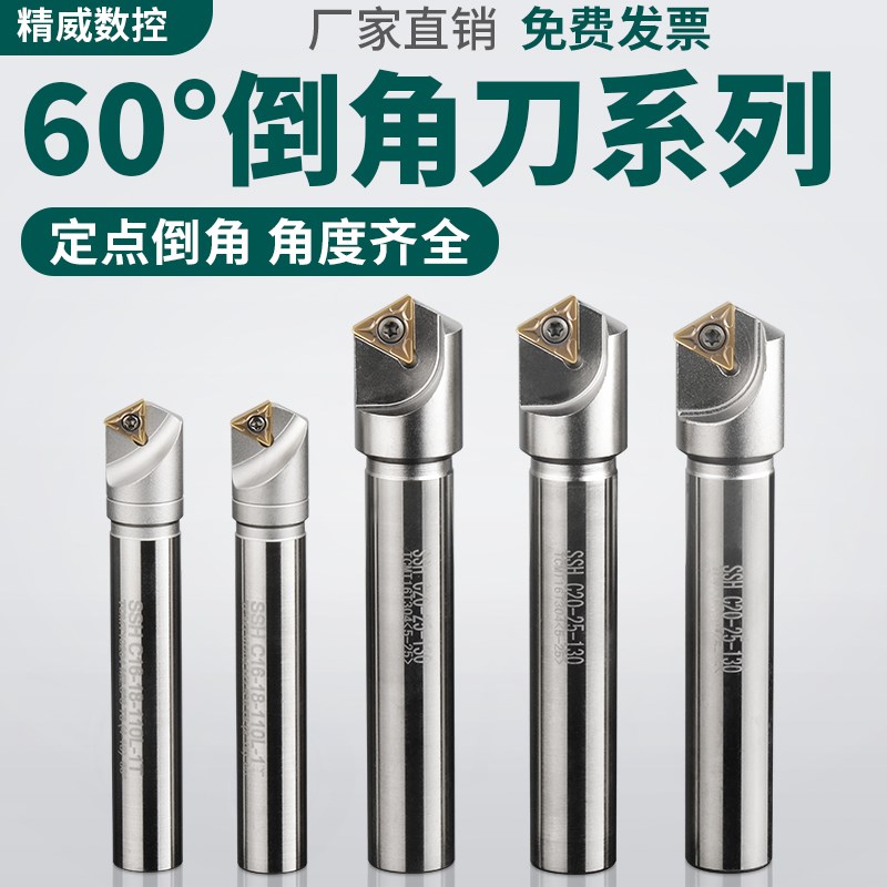 数控倒角刀杆内孔倒角刀60度机夹加工中心正反双面去毛刺直柄倒角图片