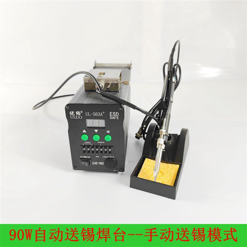 UL563A+大功率自动出锡焊台可拖焊送锡脚踏式100W/160W调温电烙铁