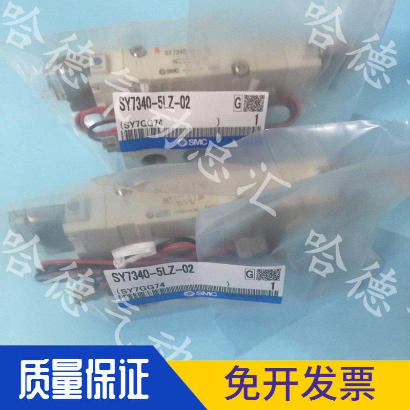 全新原装正品日本SMC电磁阀 SY7340-5LZ-02  特价出售
