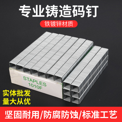 码钉1007F1008F1010F手动枪钉门型钉木工气动用钉射钉枪码钉机枪