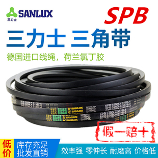 三力士三角带SPB1130Ld-2650Lw窄V橡胶特种耐油热抗静电工业特种