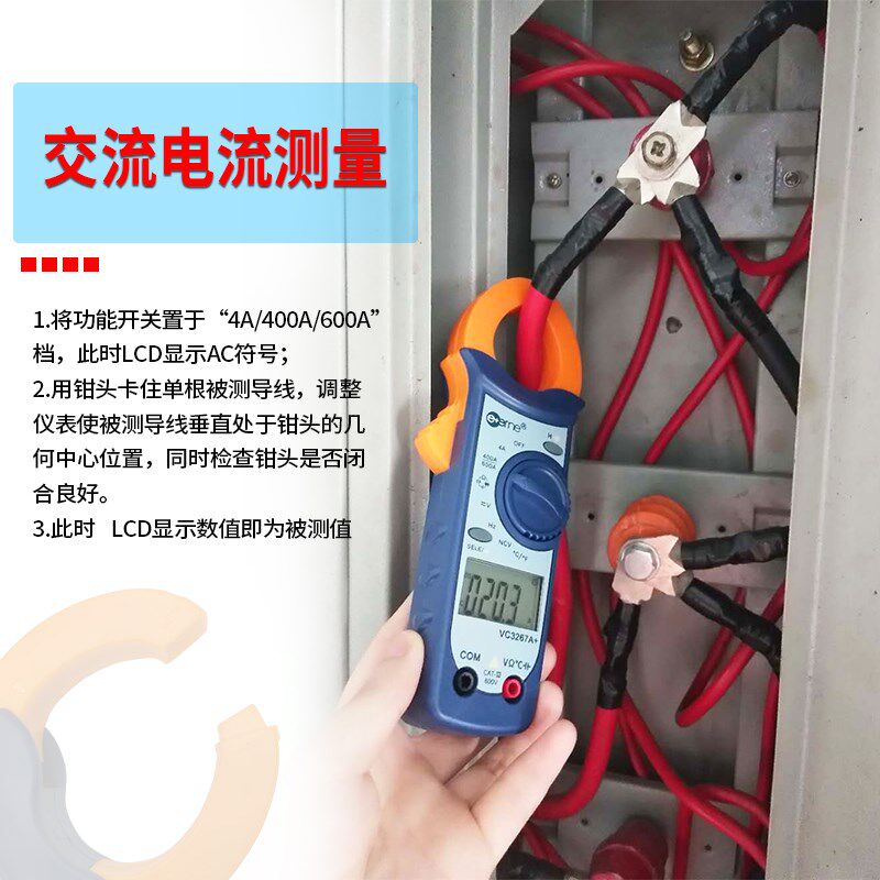 仪通伊万VC3267A+ 维修空调专用数字钳形表 制冷专用钳表 电流表