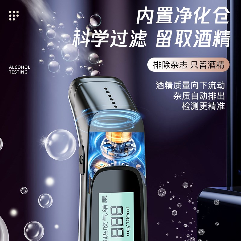 酒精测试仪检测仪吹气式专用查酒驾呼气高精度测酒仪器测量传感器图片
