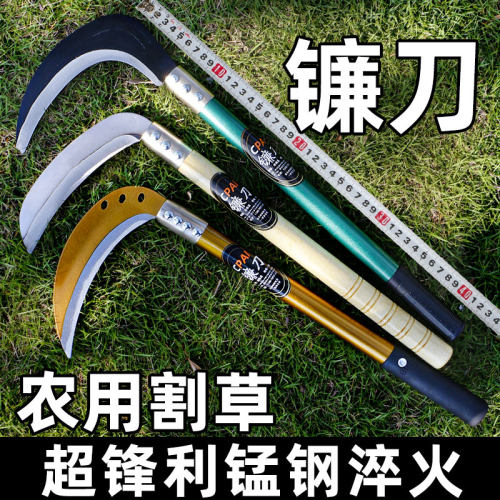 镰刀割草刀锰钢除草神器户外多功能砍柴刀农用收割玉米小弯刀廉刀