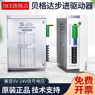 杭州贝格达3NS2280 3NS2250步进驱动器2NS860H DH422 DM3722