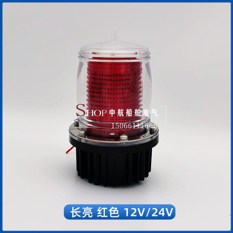 船用渔船太阳能航标灯网标灯LED信号灯闪光灯红白绿桅杆灯抛锚灯
