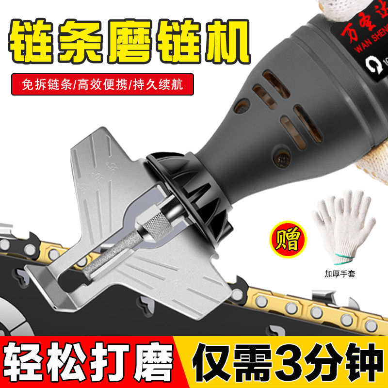 磨链机电动打磨器电锯油锯链条磨链器手持式电磨汽锯链锯锉刀家用