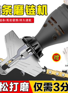 磨链机电动打磨器电锯油锯链条磨链器手持式电磨汽锯链锯锉刀家用