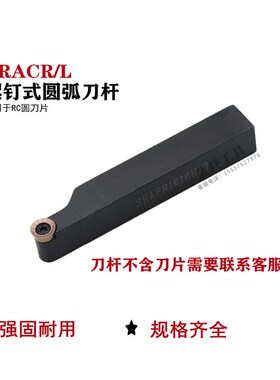 数控外圆弧90度车刀杆SRAPR2020K10T3球形RP10T3刀片佛珠车床刀柄