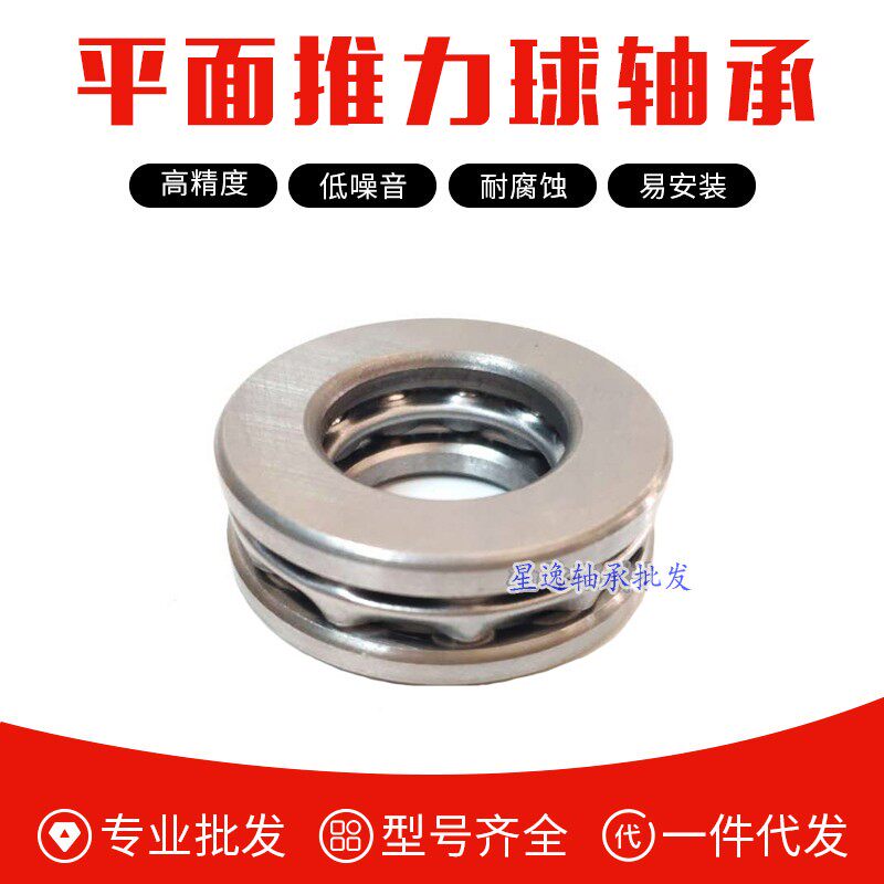平面推力球轴承51226 8226 130*190*45 mm内径130外径190厚度45mm