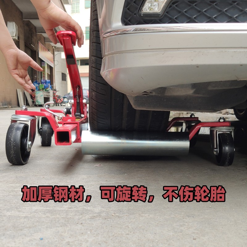 新款液压移车器万向拖车器挪车工具物业移车挪车推车道路救援移车