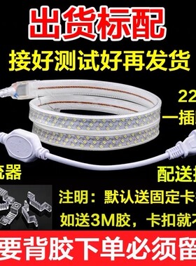户外led灯带超亮防水220v三排276灯条工程家用客厅吊顶装饰带自粘