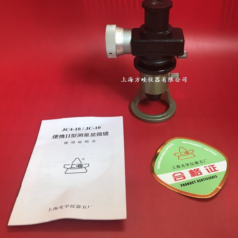 包邮 上海光学仪器五厂 JC4-10 40倍读数显微镜 正品