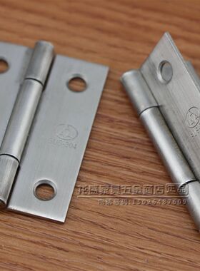 AAA/3a牌304不锈钢合页 普通橱柜衣柜门铰链 饰品盒2.5/3寸小合页