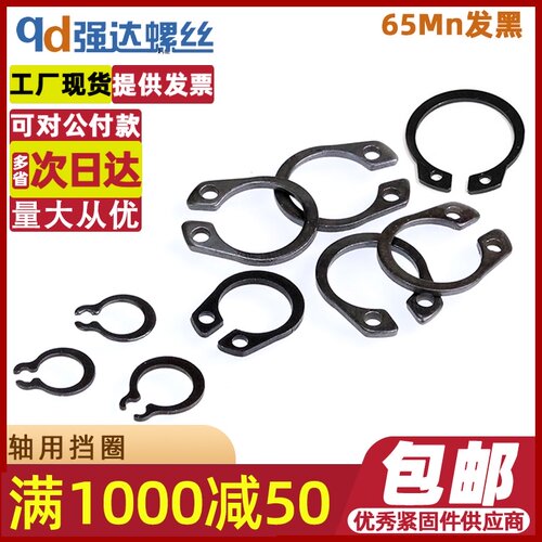 轴用C型扣环卡环垫圈M3M4M5M6M8M9M10M11M12M13M14M15M16M17M18-M