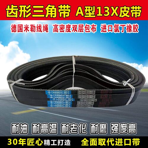 齿形三角带B型A型1650 1651 1676 1700 1727 1750 1778皮带13X17X