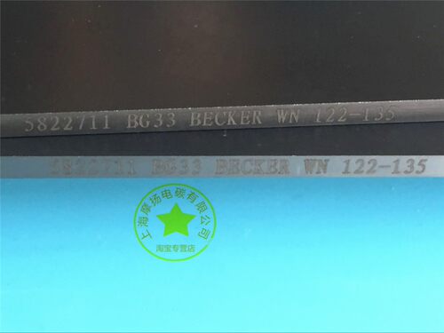 进口真空泵碳片刮片适用德国BECKER贝克 里其乐Rietschle4X35X170