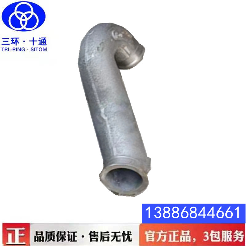适用于三环昊龙排气管三环T280玉柴发动机增压器排气弯头原厂配件