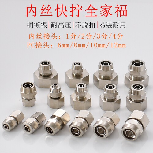 2分3分4分6分18 M10M12M14气动软管气管快拧变径直通弯头锁母接头