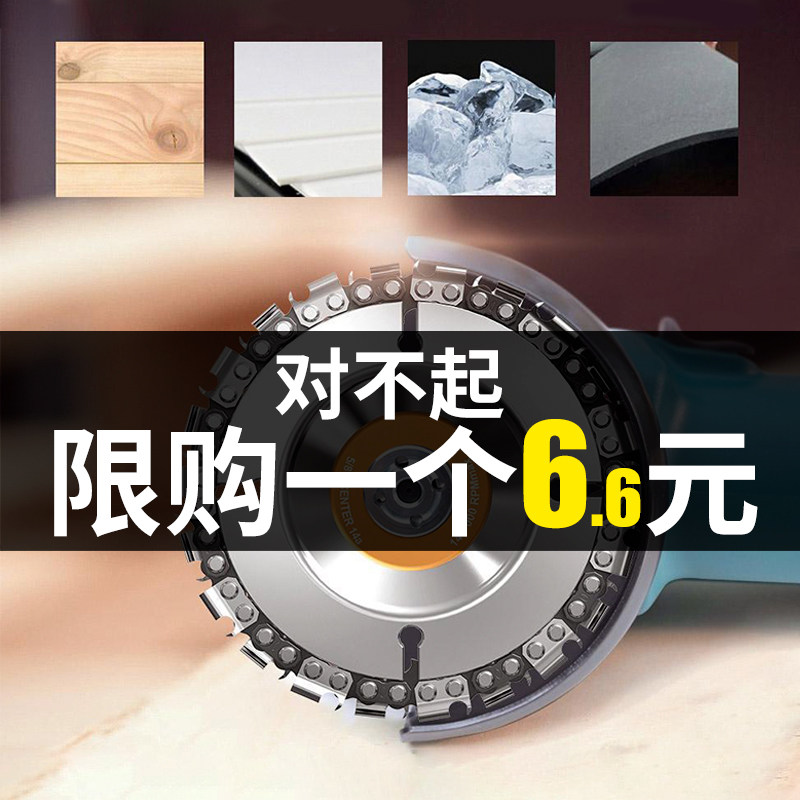 角磨机链条锯片锯盘链盘通用4寸锯片木工切割片雕刻盘据盘电锯 据