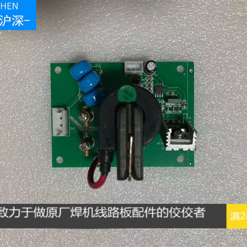 肯得氩弧焊高频板,凯撒氩弧焊高频板,肯得氩弧焊机高频板