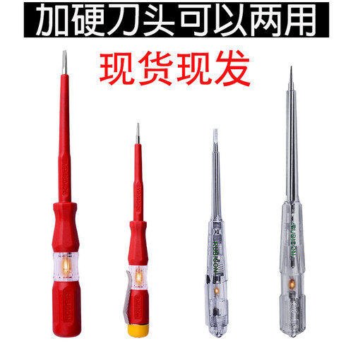 日本罗宾汉测电笔新款进口电工专用绝缘一字试验电笔工具RVT-211