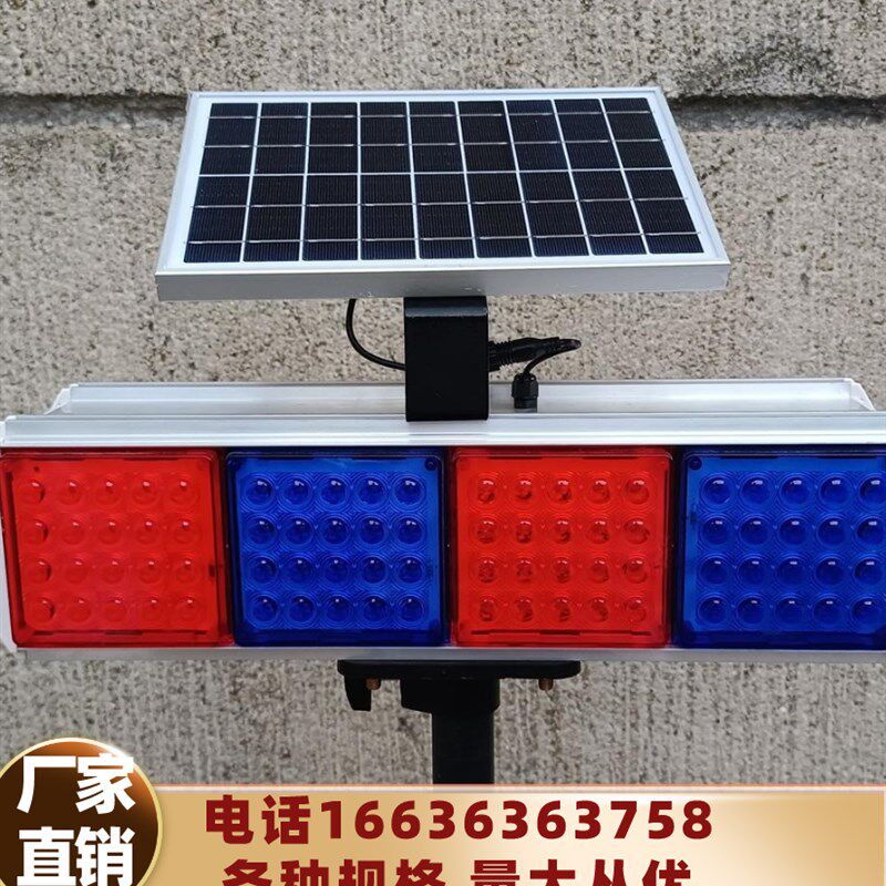 广东太阳能交通警示爆闪灯led闪光灯频闪灯道路指示灯夜间警示