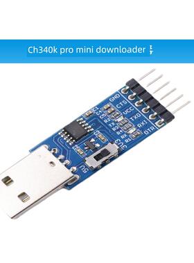 CH340K pro mini下载器USB转TTL串口烧录器 下载调试器 STC下载器