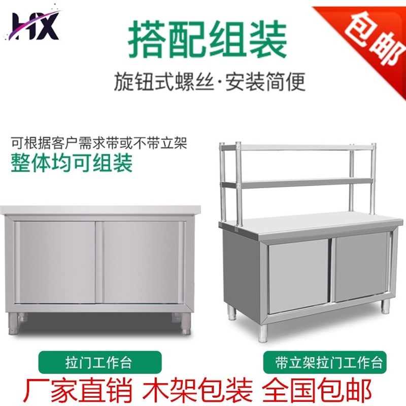 包邮不锈钢家用拉门工作台厨房拉门桌子打荷操作切菜带门柜子橱子图片
