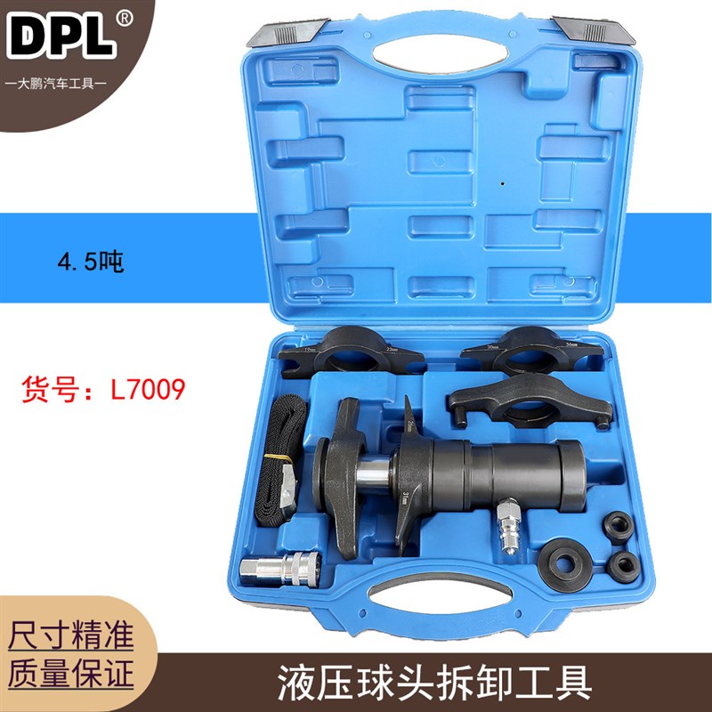 适用于奔驰宝马路虎保时捷奥迪液压球头拆卸工具4.5T液压泵气动