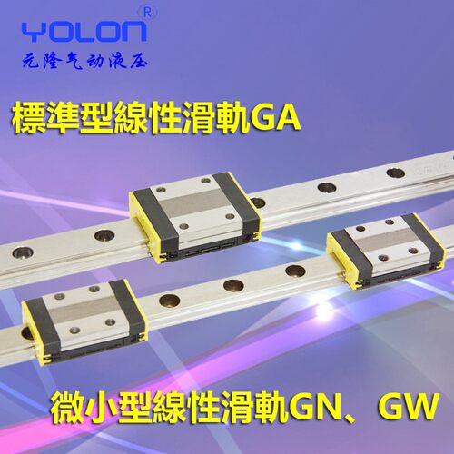台湾准银ATAK直线导轨滑块微精密滚珠型线性GAL15H/15SH/20H/25H