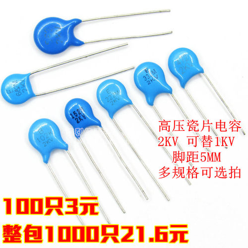 高压瓷片电容 102 222 332 472 562 682 K/M 2KV/2000V 1KV