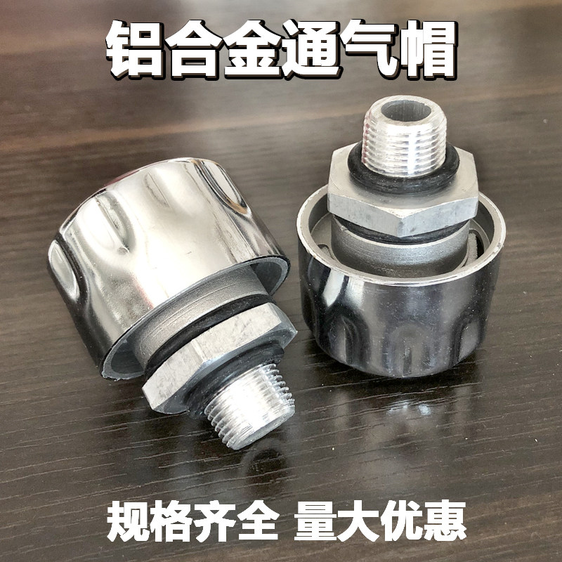 减速机透气帽 液压油箱盖齿轮箱通气帽排气阀 滤清器放气塞呼吸阀图片