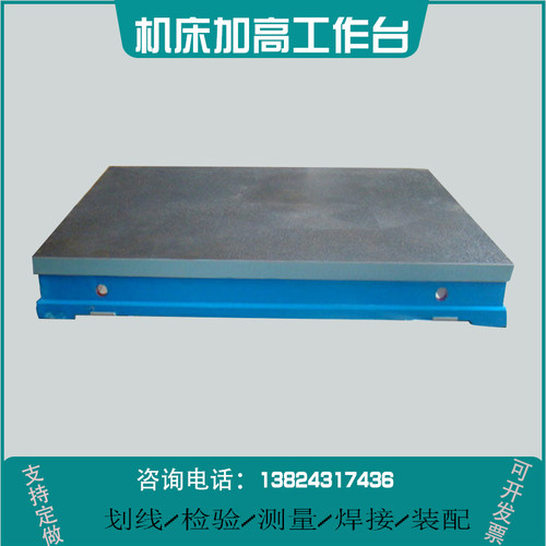检验铸铁平台数控增高辅助台t型槽台面台板精密CNC辅助加高工作台