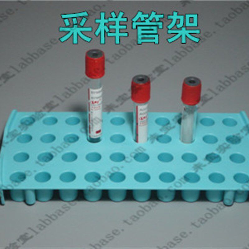 单手冻存管架 采血管架 采样管架 流式管架