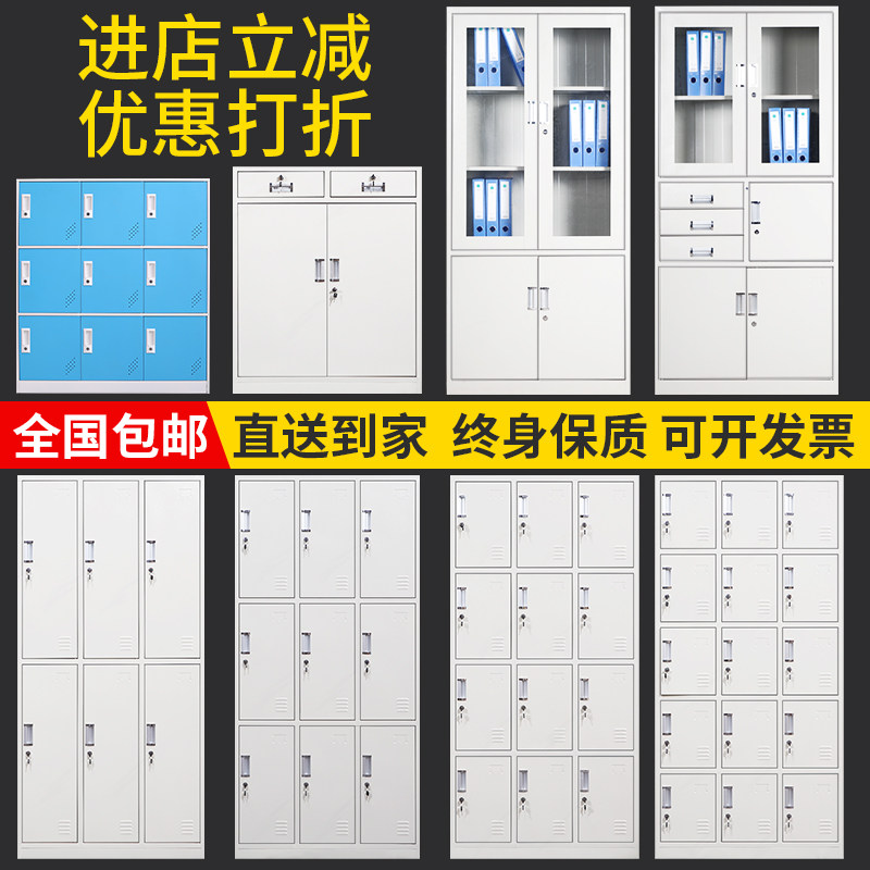 成都市员工铁皮柜更衣柜带锁健身房储物存包鞋柜碗柜子文件资料柜