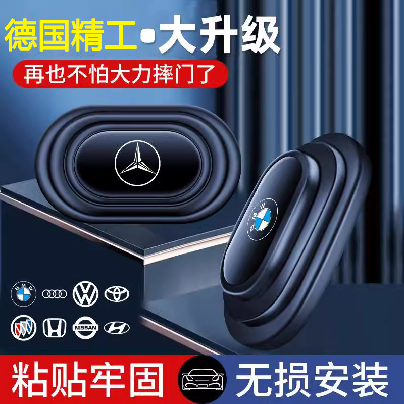 车门减震缓冲垫汽车胶墩关门防震垫片防撞条橡胶垫加厚神器静音贴