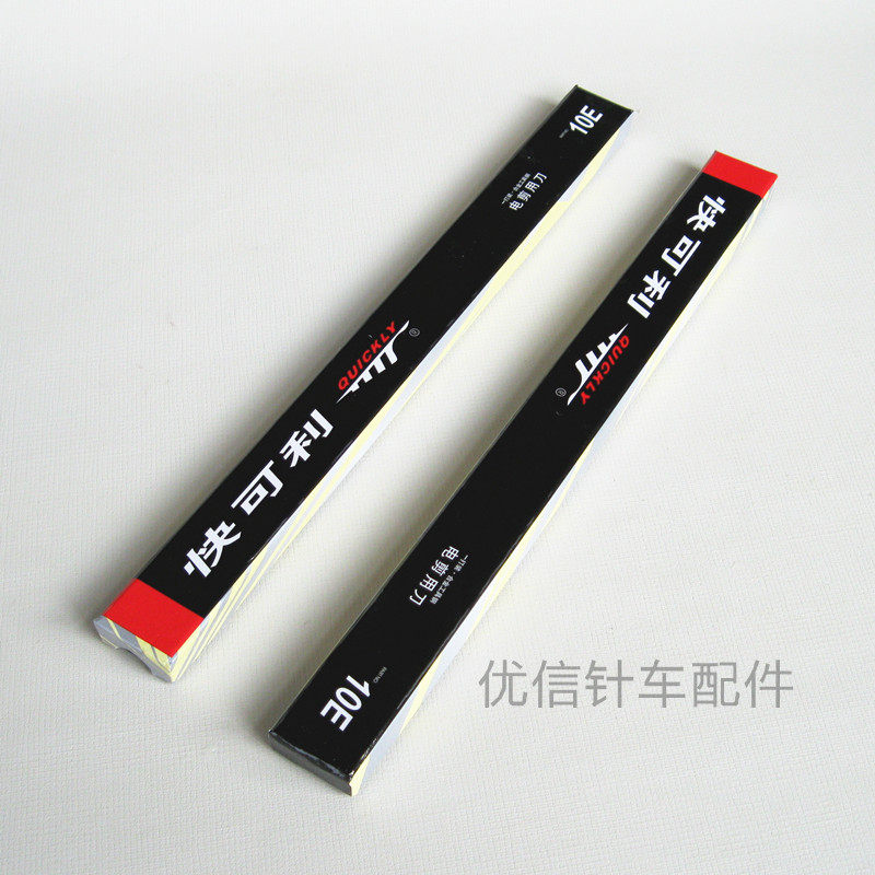 正品快可利电剪刀片/直刀 切布机 裁剪机 刀片/10E 10寸/小盒12