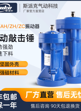 气动敲击锤AH/SK/ZC/ZH-30/40/60/80/100下料仓空气锤气动振动器