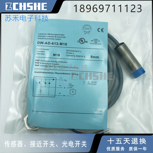 接近开关DW-AD-521-M12 DW-AS-621-M18-002 623 4-M30-120 M8-001