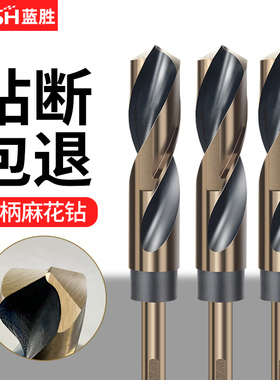 高速钢小柄麻花钻硬质合金钻头高硬度木工手电转钻铁不锈钢专用D