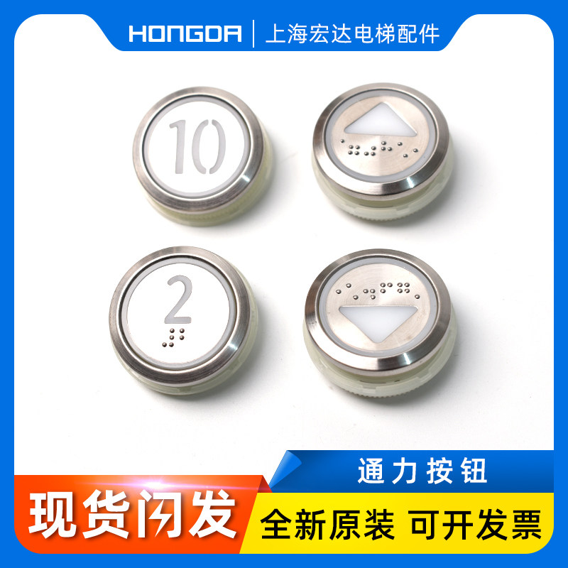 通力电梯按钮 51071091H03 KDS50  kds300字片 表贴式圆按钮原装图片