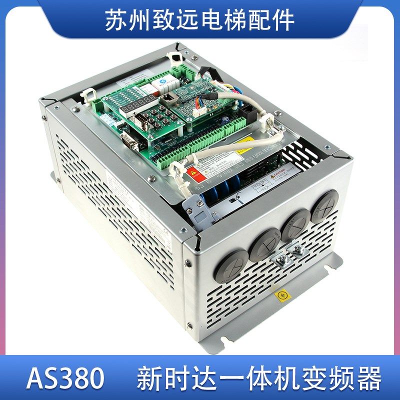 AS380一体机新时达变频器 4T05P5/7P54T0011/15 5.5/7.5/11/15KW