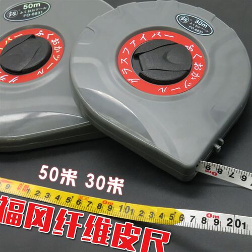 日本福冈工具纤维防水皮卷尺30米软皮尺50盒尺测量尺软尺量衣尺